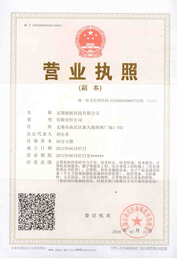 營業執照副本.jpg